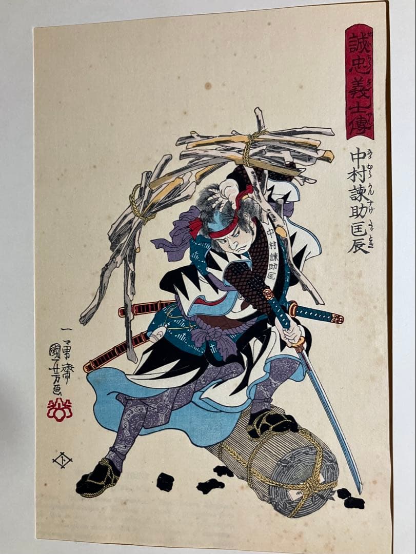 版画　長谷川貞信　三世　2点