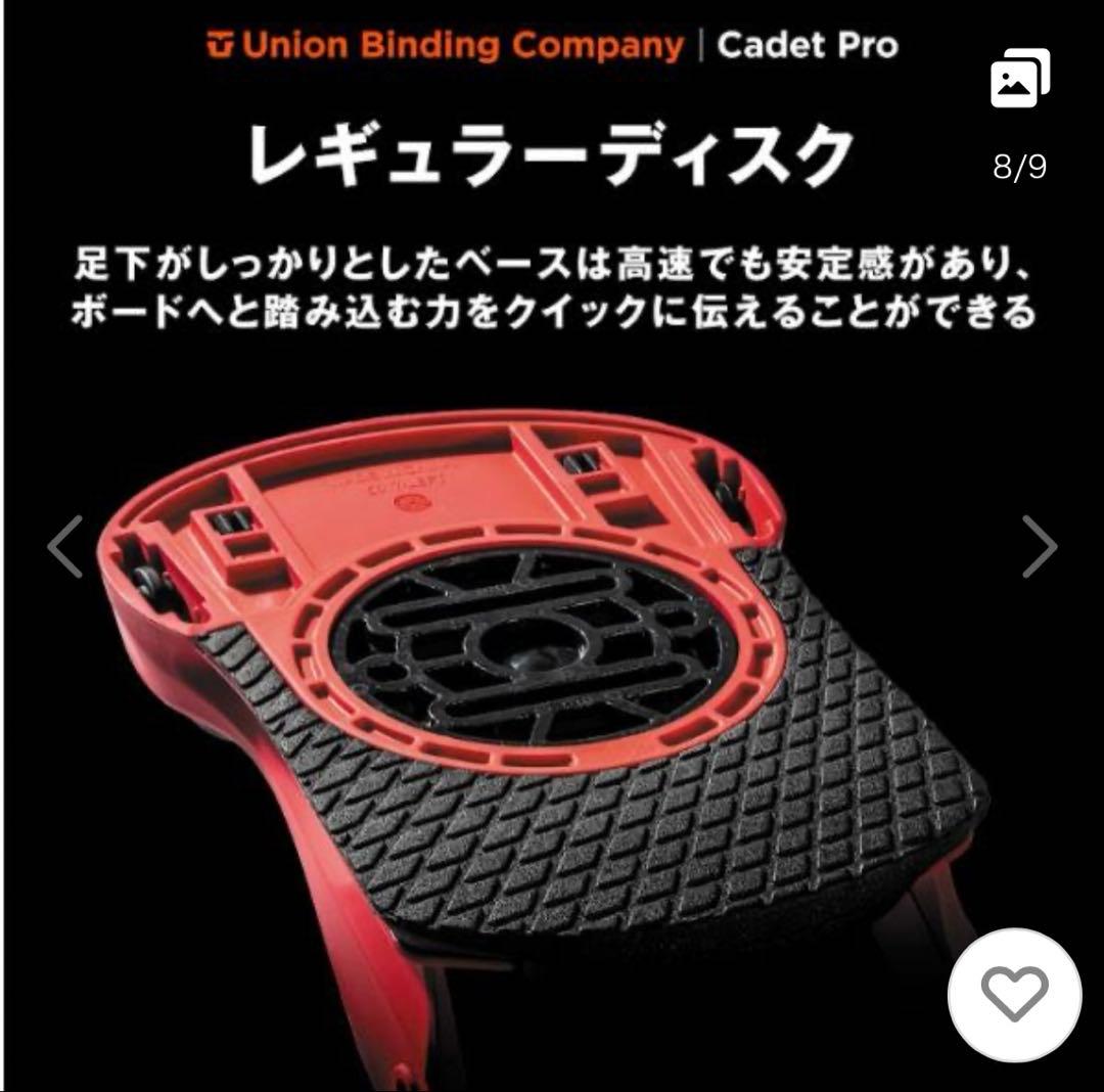 Union Cadet Pro ビンディング Sブラック