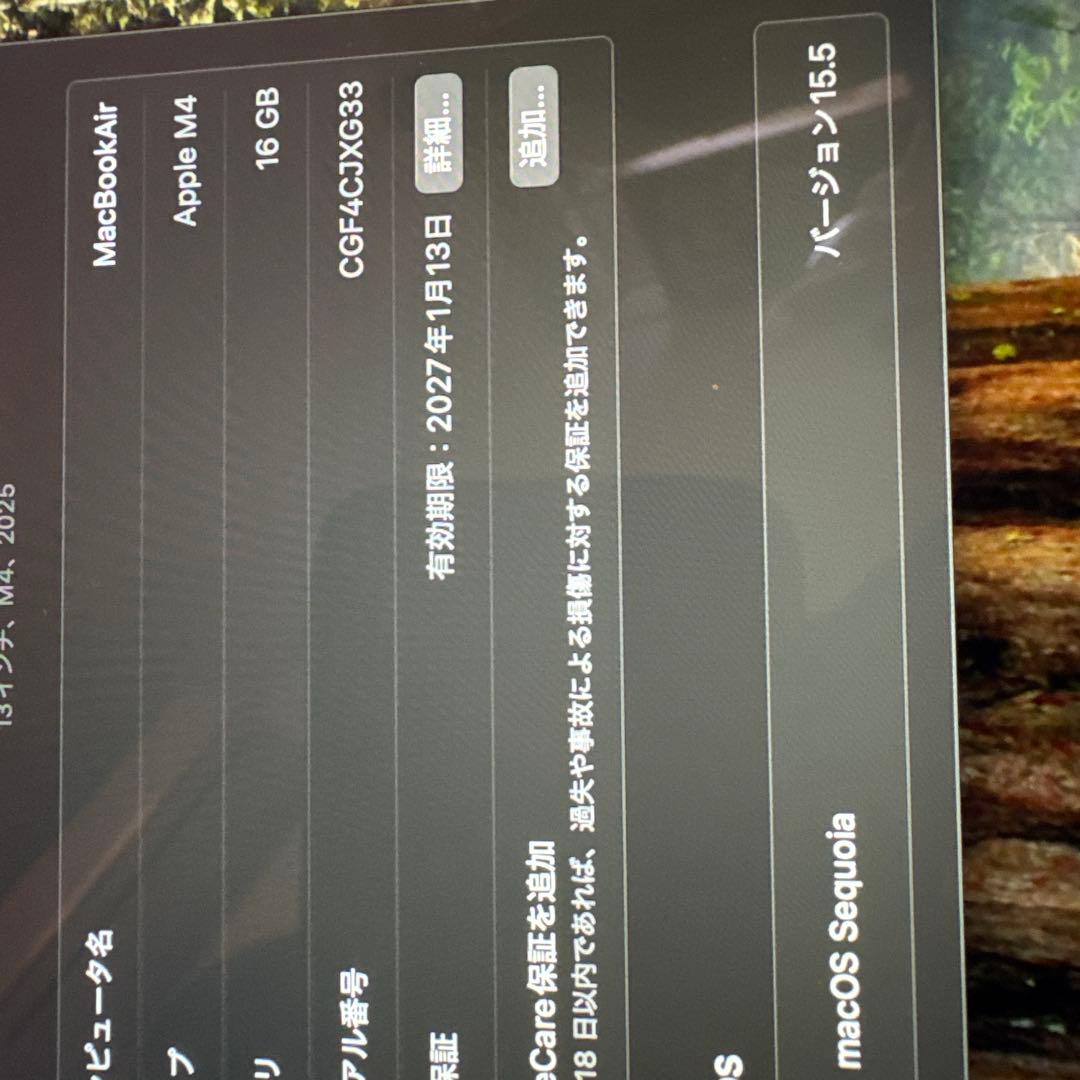 MacBook Air 13インチ M4 2025年モデル