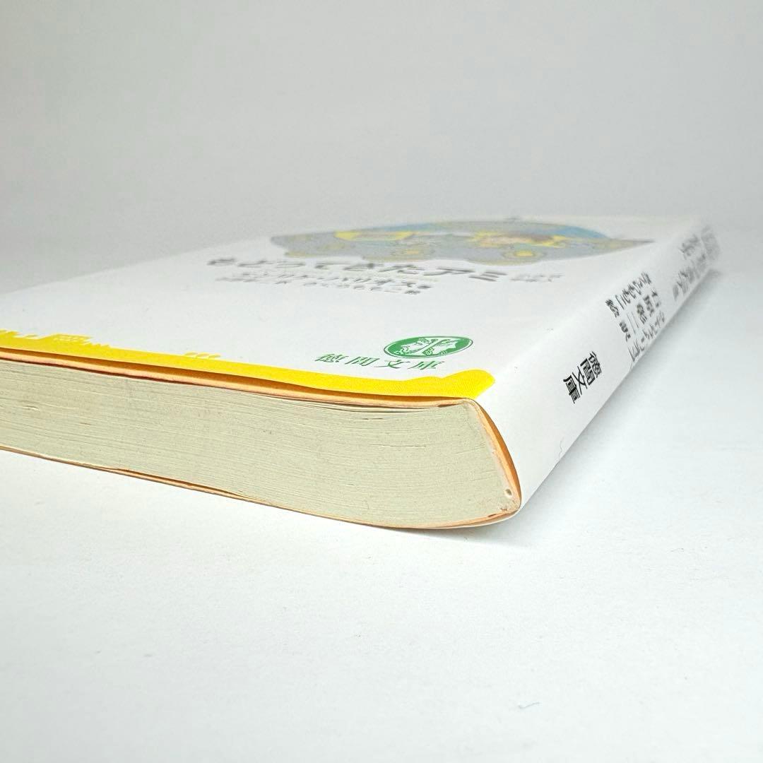 【文庫版 3冊】小さな宇宙人 もどってきたアミ３度目の約束 エンリケ・バリオス