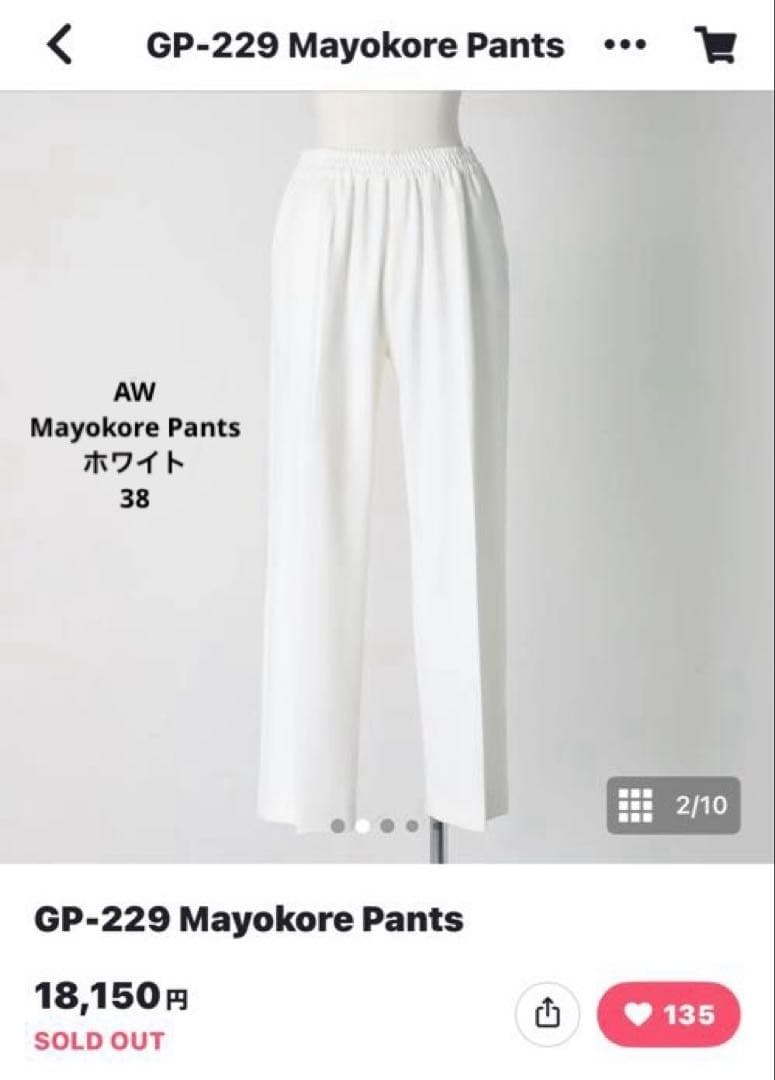 タグ付き。gypsohila ジプソフィア(AWマヨコレパンツ)ホワイト 38