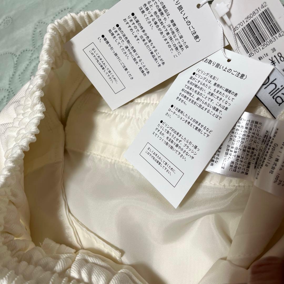 タグ付き。gypsohila ジプソフィア(AWマヨコレパンツ)ホワイト 38