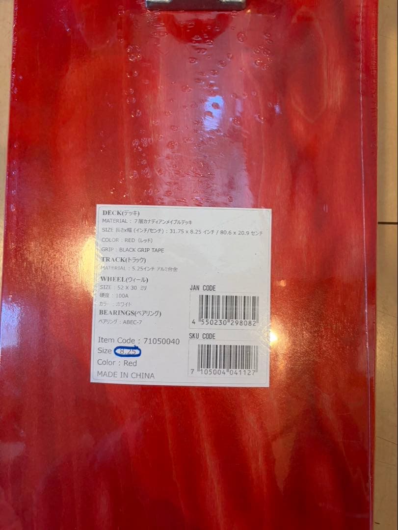 値下げ交渉可能  レッドスケートボード コンプリート8.25インチ