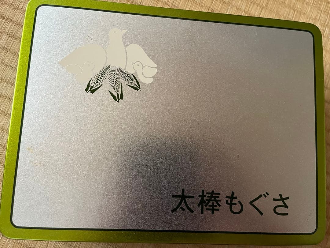 太棒もぐさ　スターターセット　枇杷の葉温灸　三栄商会