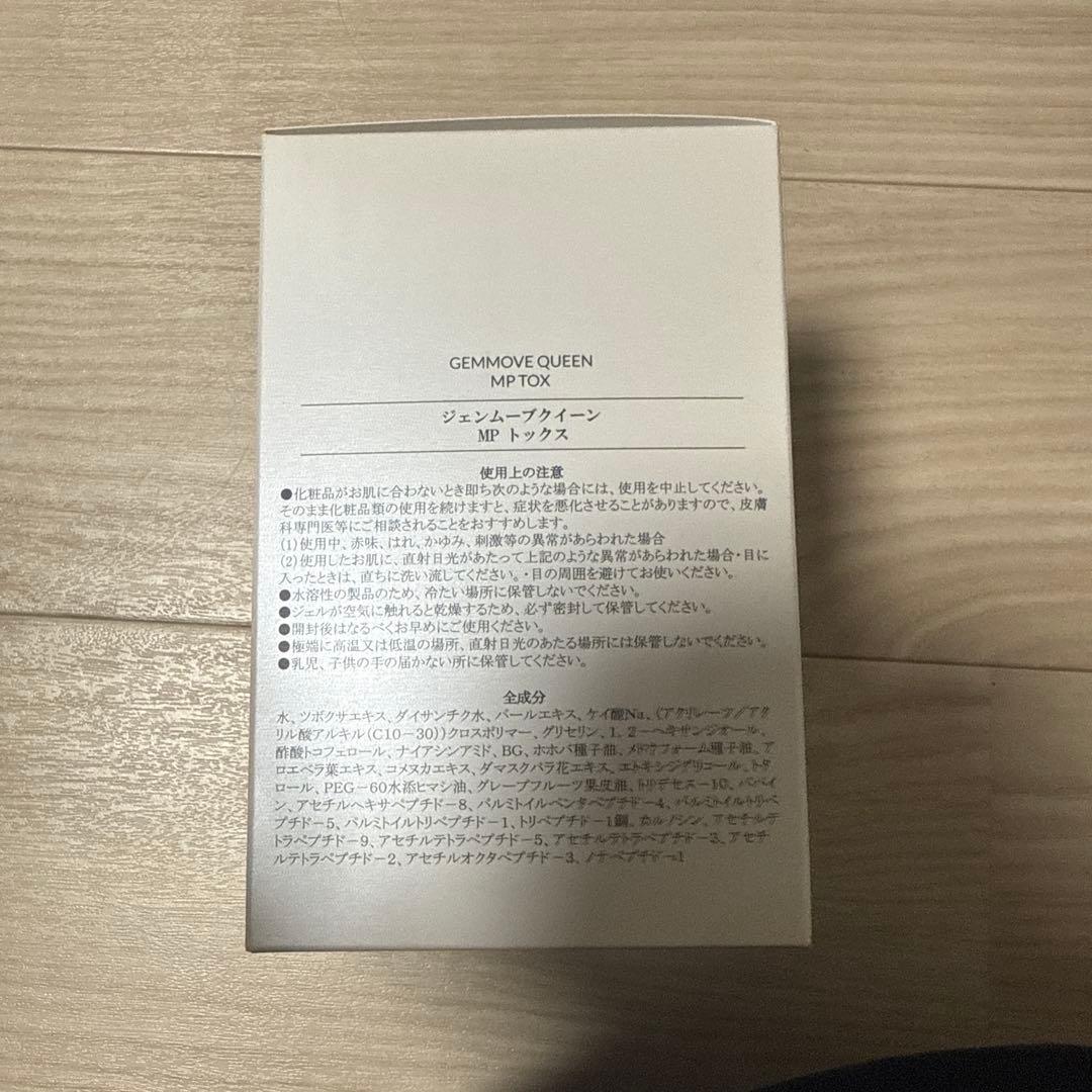 GEMMOVE QUEEN MP TOX ジェンムーブクイーンMPトックス - メルカリ