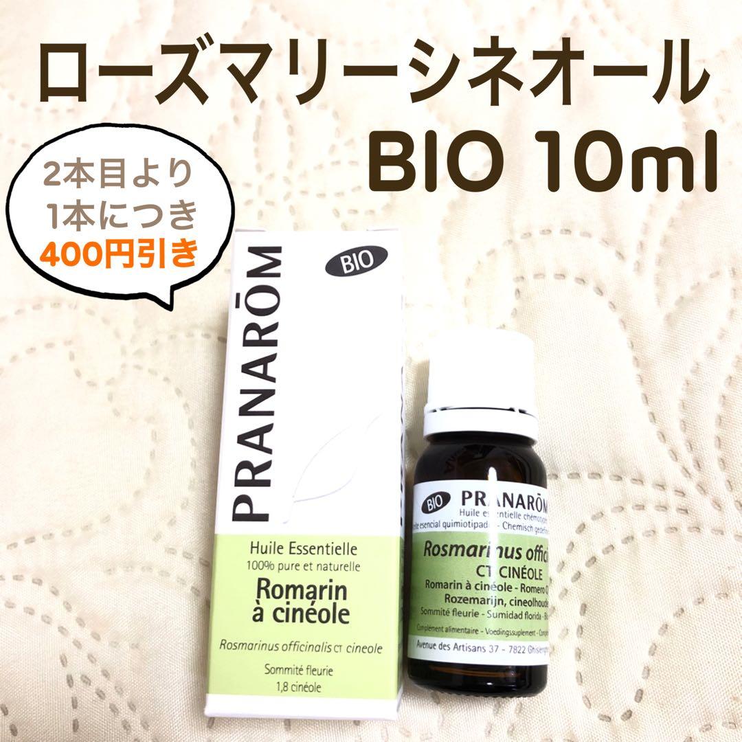 momomaki様 リクエスト プラナロム 6点 まとめ商品