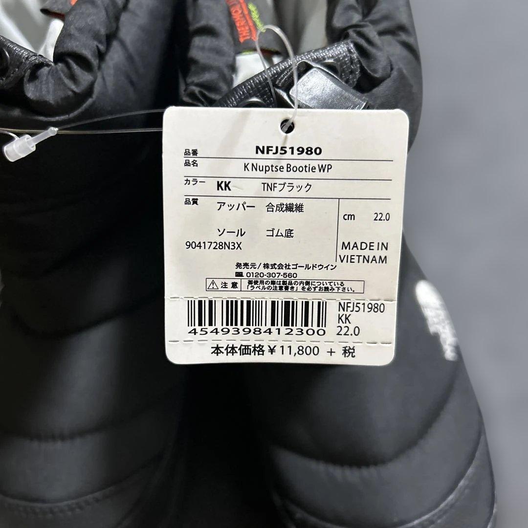 ノースフェイス　ヌプシブーティーウォータープルーフ　22cm