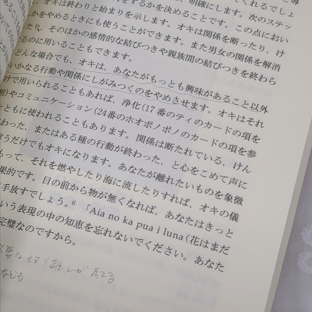 【訳あり特価】正規品✨マナカード ハワイの英知の力 日本語版