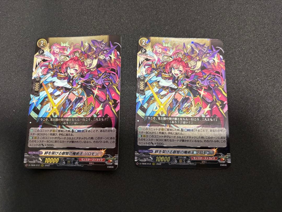 美品】絆を架ける叡智の魔術王ソロモン 2枚セット - メルカリ