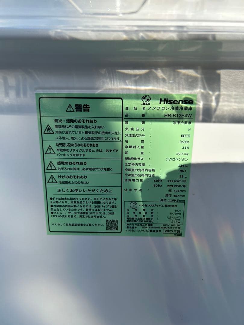 2024-2025年製 家電3点セット 冷蔵庫 洗濯機 電子レンジ