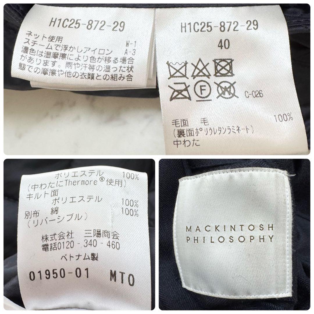 【MACKINTOSH】ステンカラーコートリバーシブル サーモア ヘリンボーン