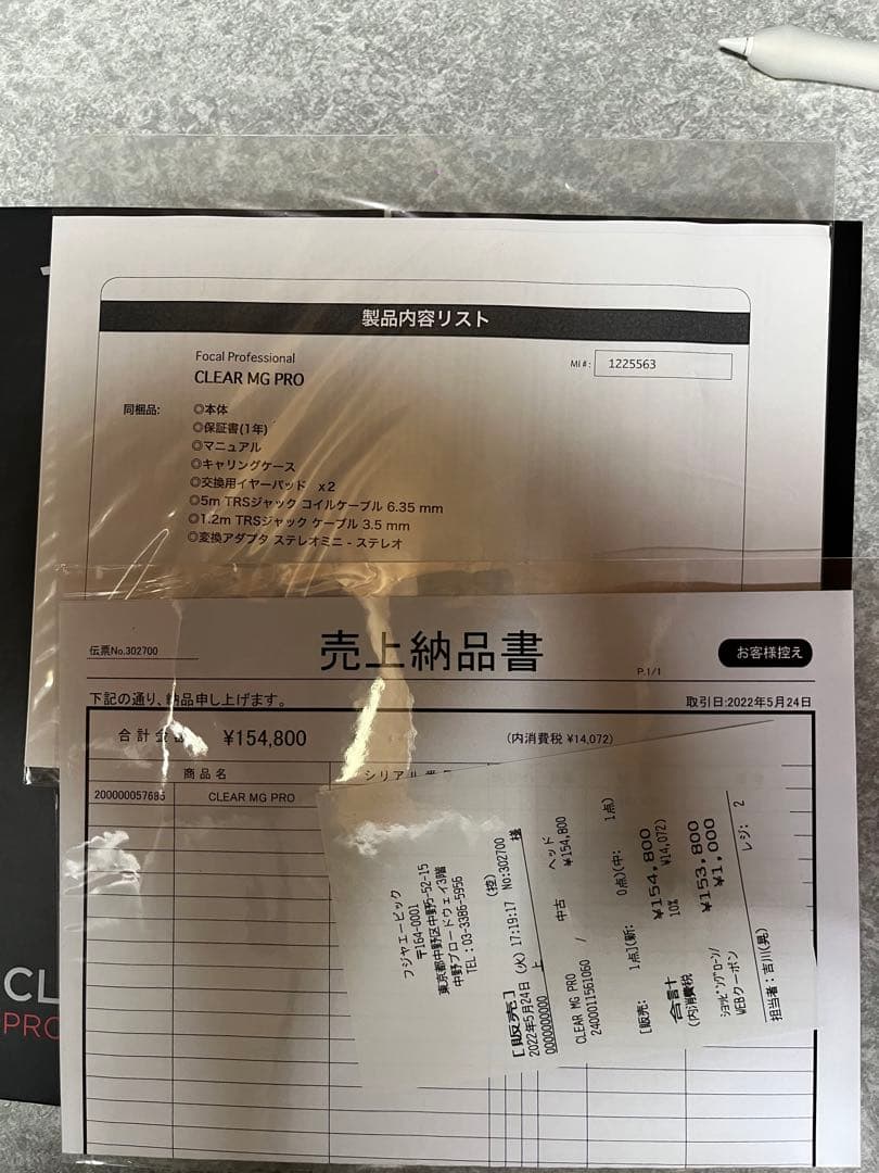 ヘッドホン FOCAL CLEAR MG PRO