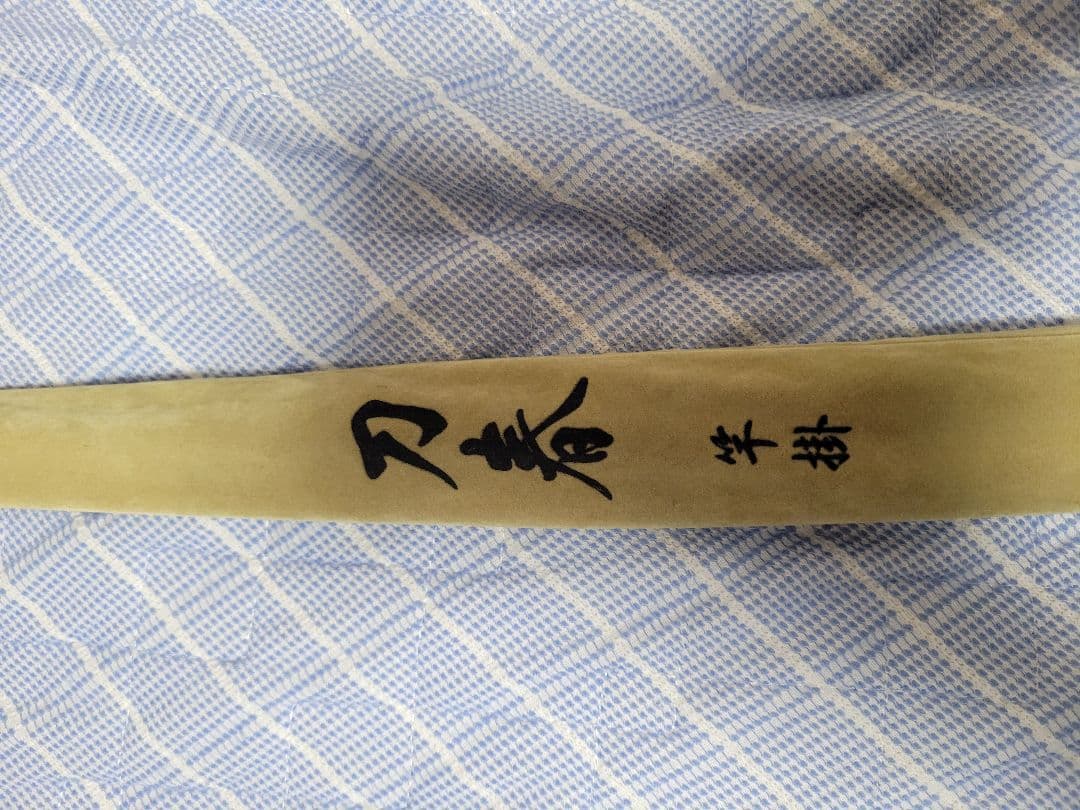 極美品】シマノ 本格振出 へら・鯉竿 吟風 硬調21