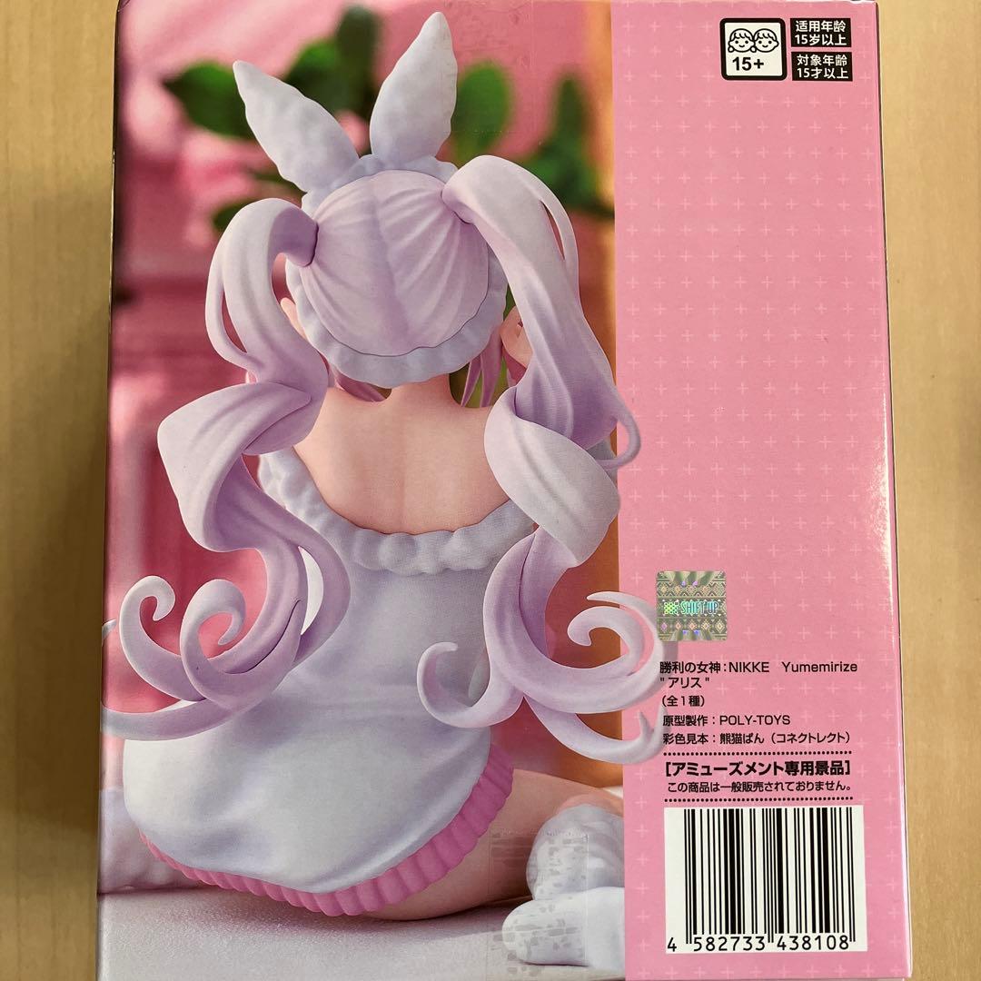 勝利の女神：NIKKE Yumemirize アリス フィギュア - メルカリ