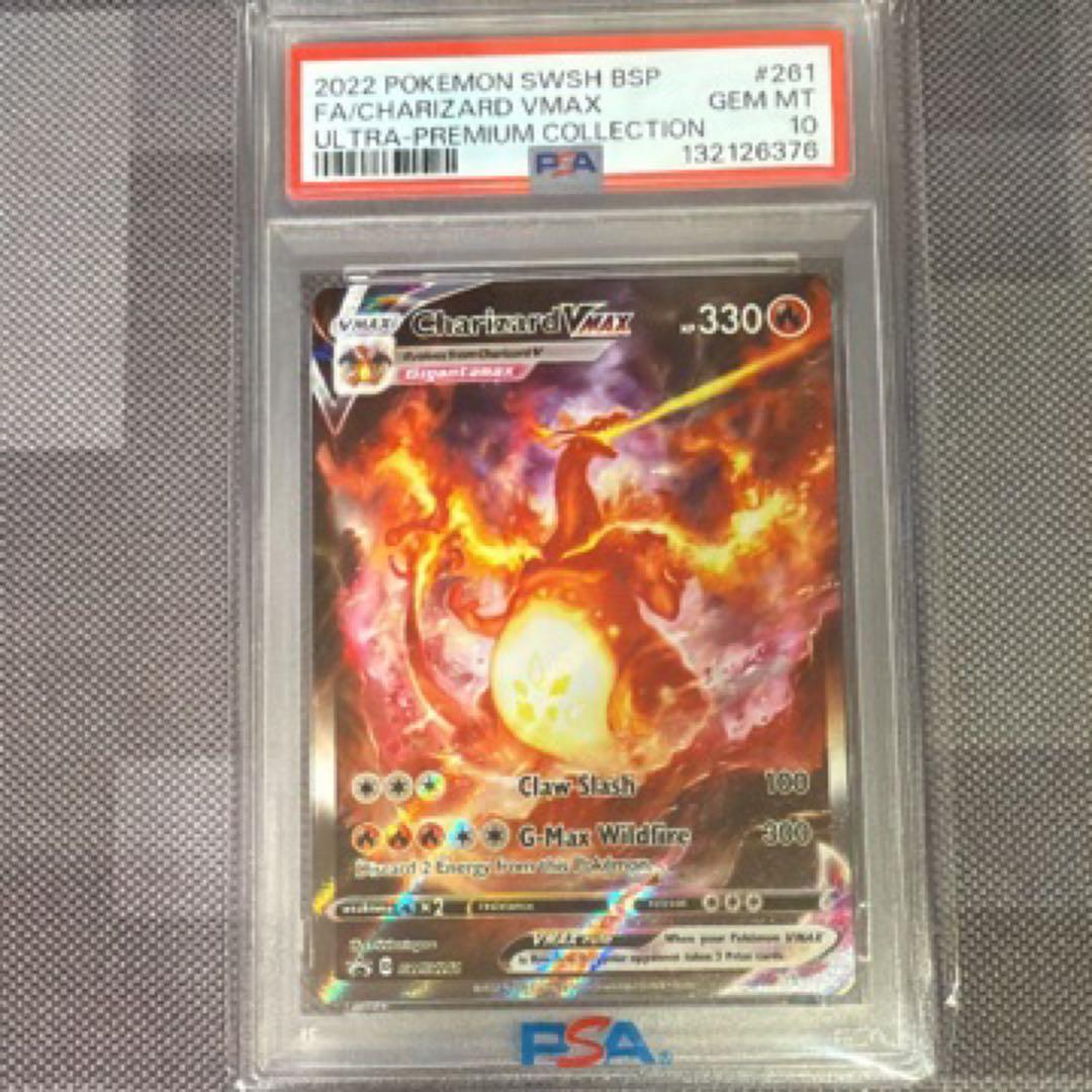 PSA10】リザードン VMAX 英語 海外 プロモ Charizard - メルカリ