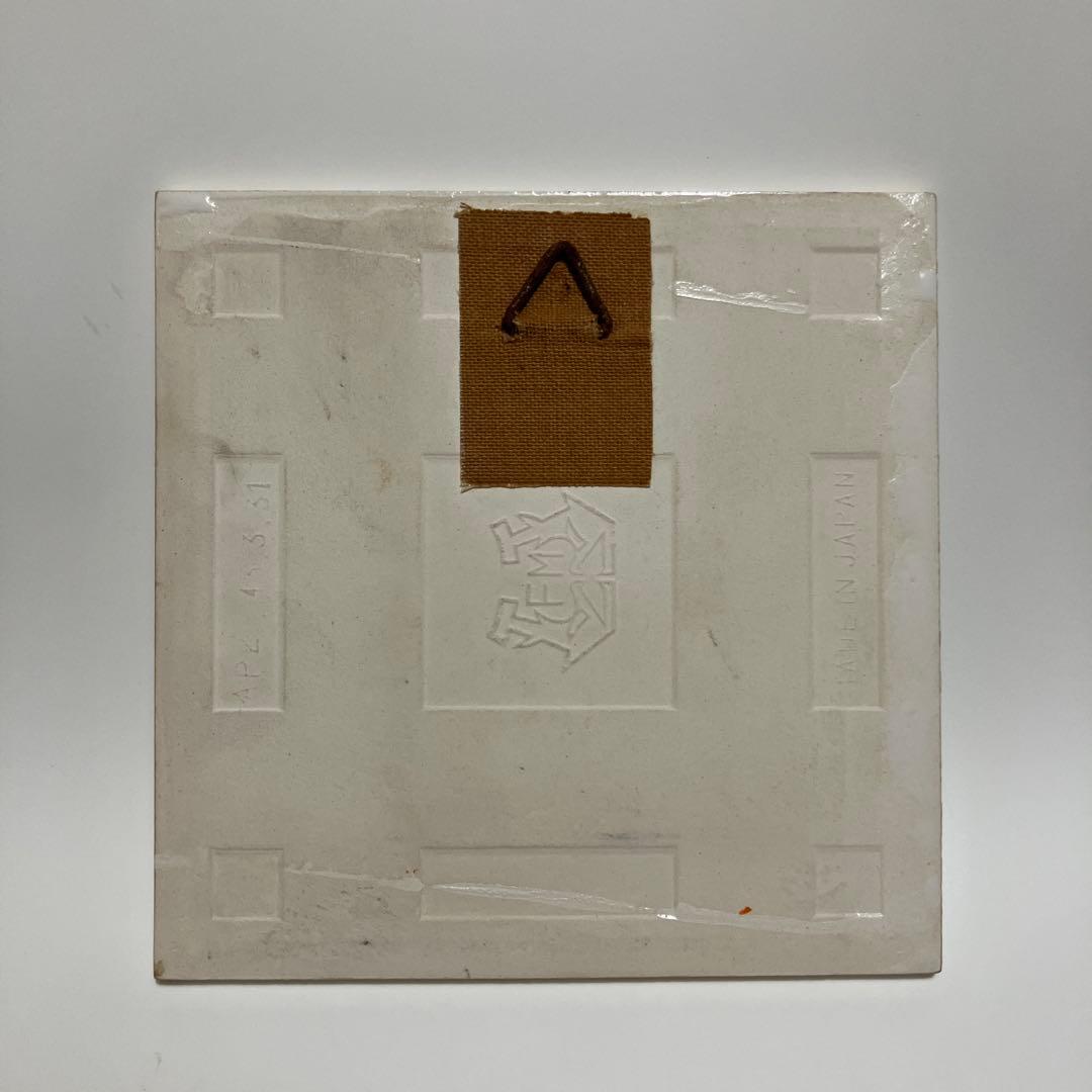 やなせたかし ポエム　タイル画　あんぱん　アンパンマン　ヴィンテージ　レア　希少