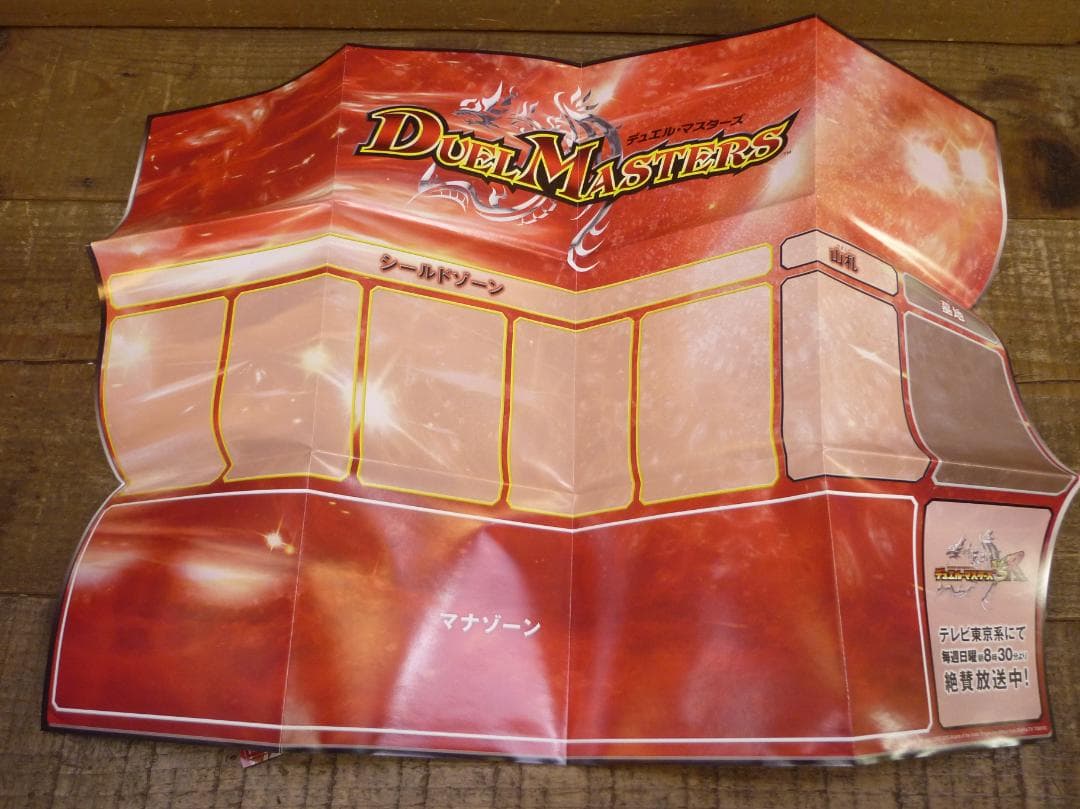 ユ*イ様 中古CD デュエルマスターズ バトルモード 2015年 サンプル盤 全