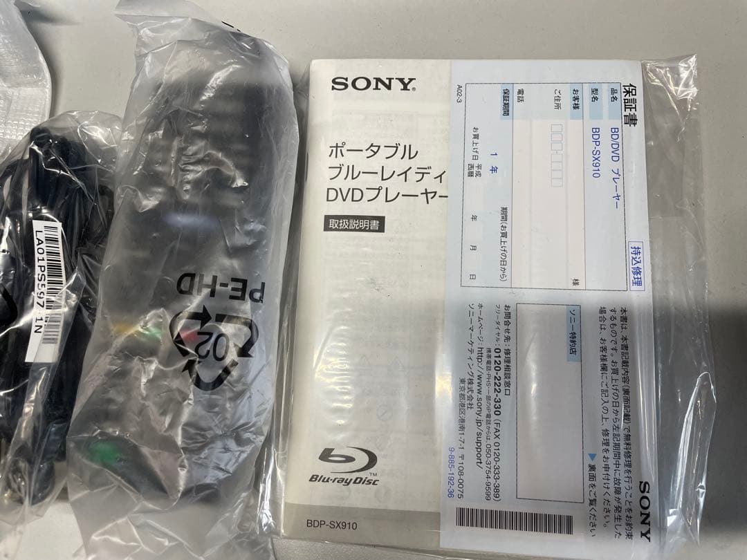 sony BDP-SX910 動作品　箱付