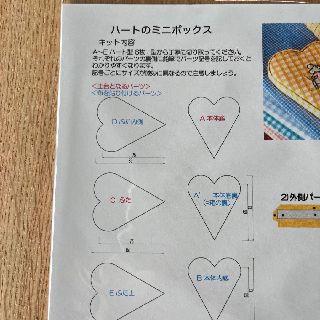 jeu de fils ジュドフィル高橋亜紀 カルトナージュキット - メルカリ