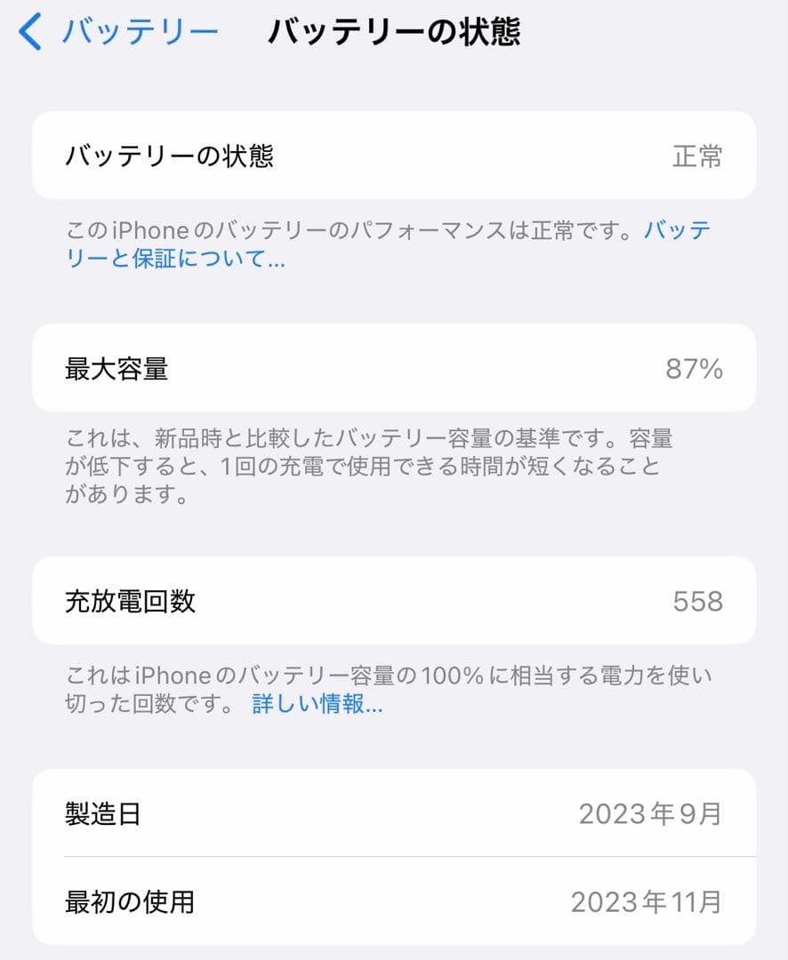 【美品】Apple iPhone15 256GB 本体 ブルー