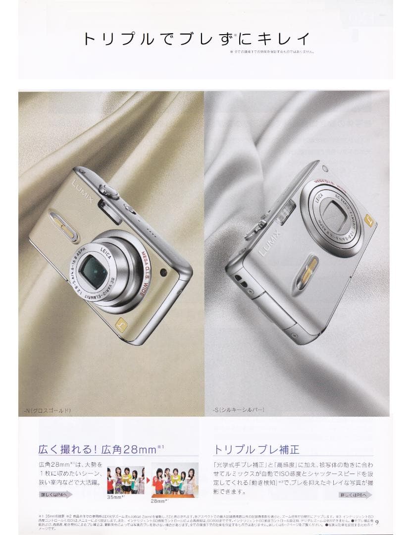 LUMIX★DMC-FX07⭐️美品⭕️安心の実働品★淡いゴールドカラー