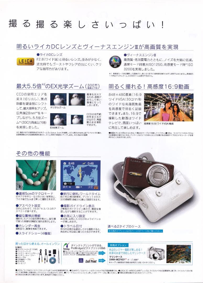 LUMIX★DMC-FX07⭐️美品⭕️安心の実働品★淡いゴールドカラー