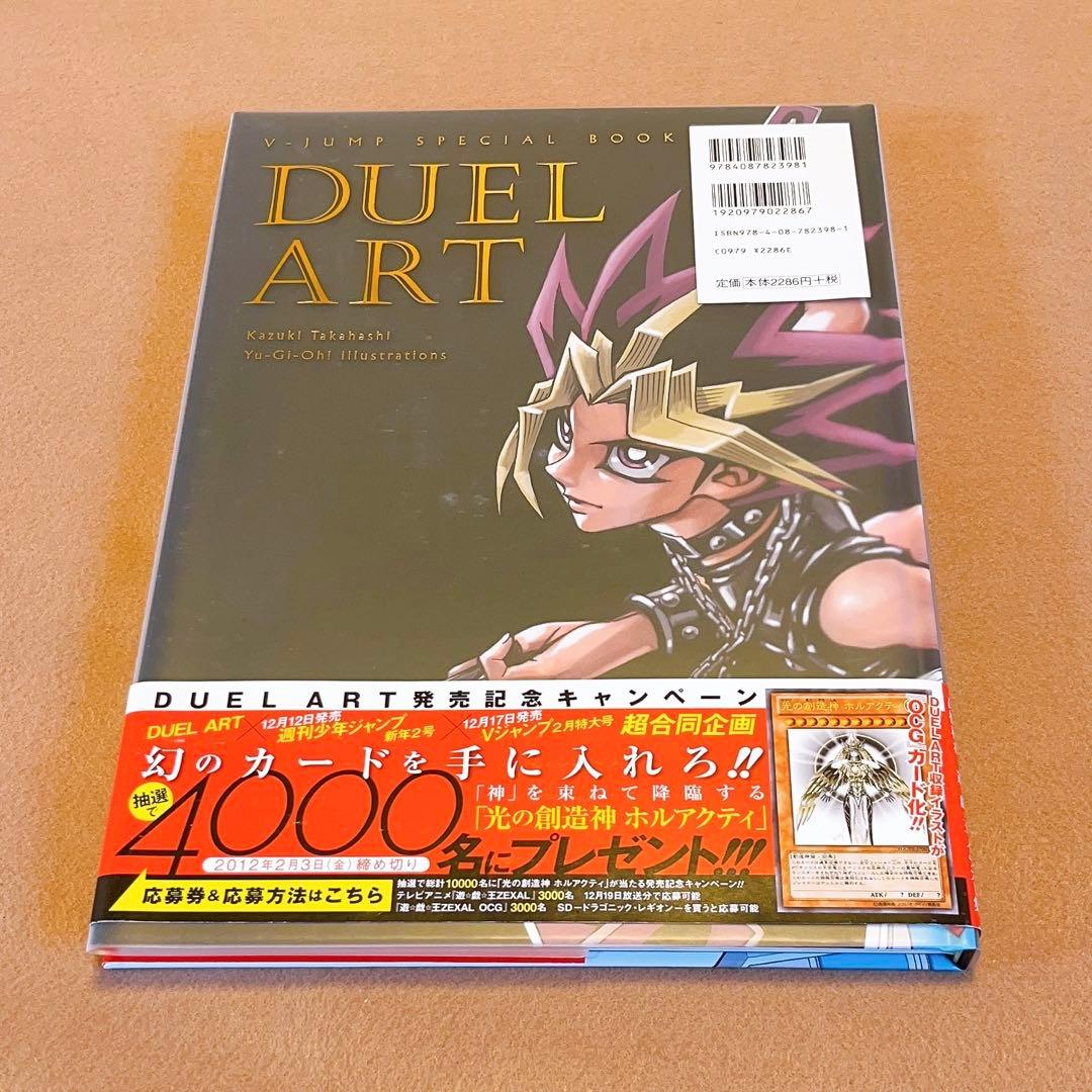 DUEL ART 高橋和希 イラスト集　初版&帯付き