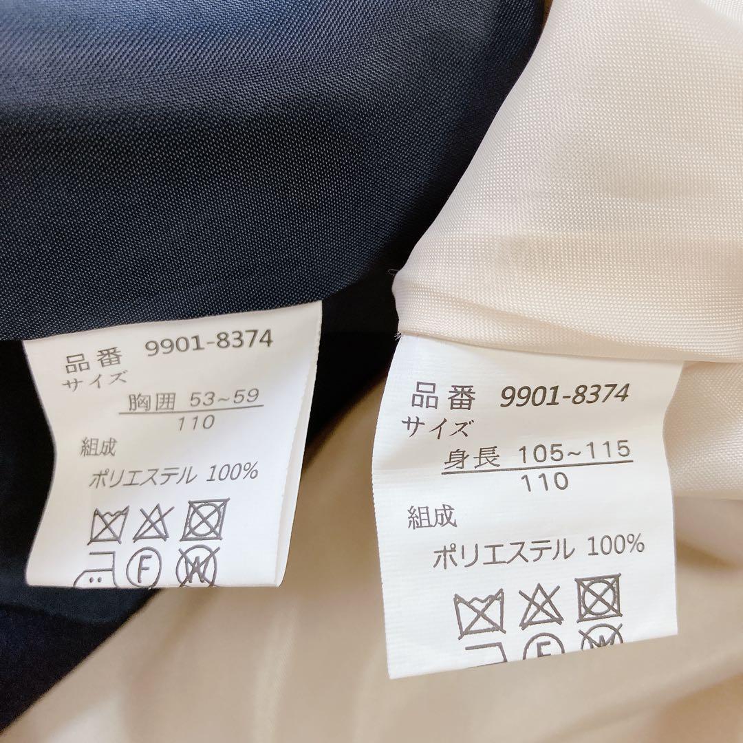 110size ベージュ×ネイビー セレモニー 入学 卒園 発表会 フォーマル