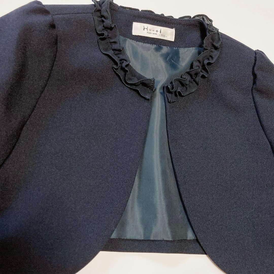 110size ベージュ×ネイビー セレモニー 入学 卒園 発表会 フォーマル