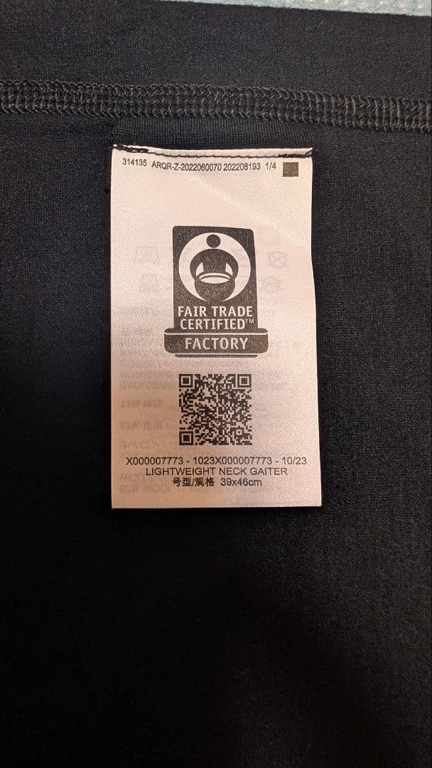 【未使用】ライトウェイトネックゲイター/ネックウォーマー◆アークテリクス