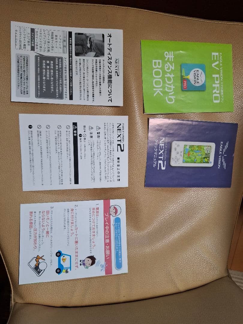 EAGLE VISION NEXT 2 GPSナビ