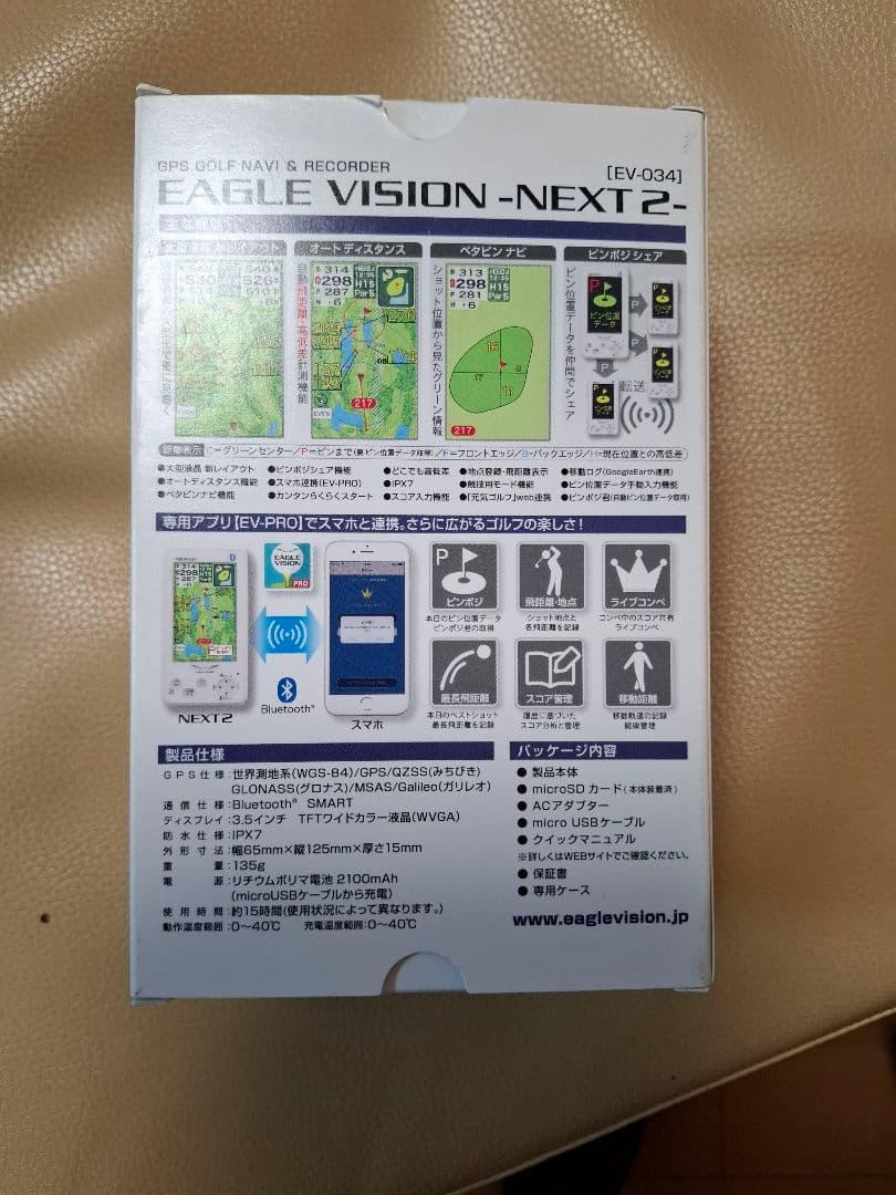 EAGLE VISION NEXT 2 GPSナビ