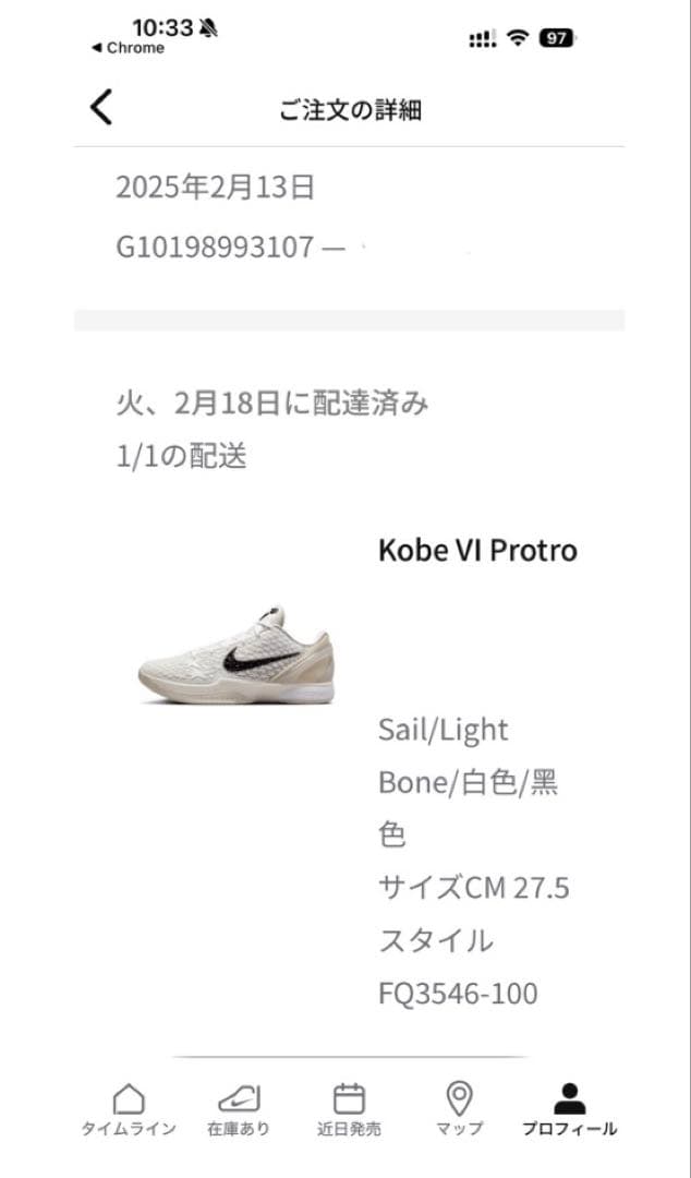 シューズ(男性用) Nike KOBE 6 PROTORO SAIL US9.5 27.5cm