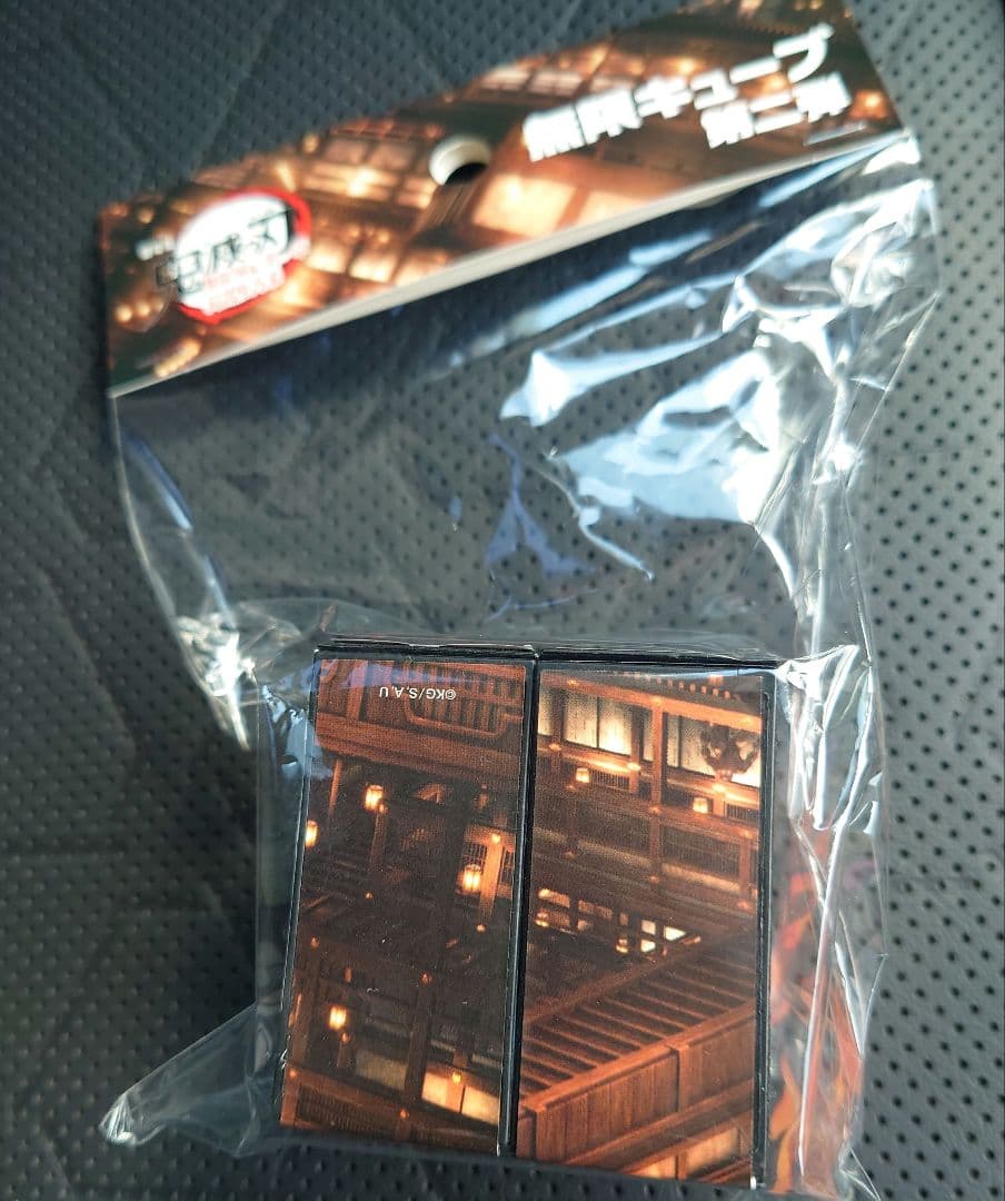 新品未開封 鬼滅の刃 無限城編 劇場限定 映画グッズ 無限キューブ第2弾