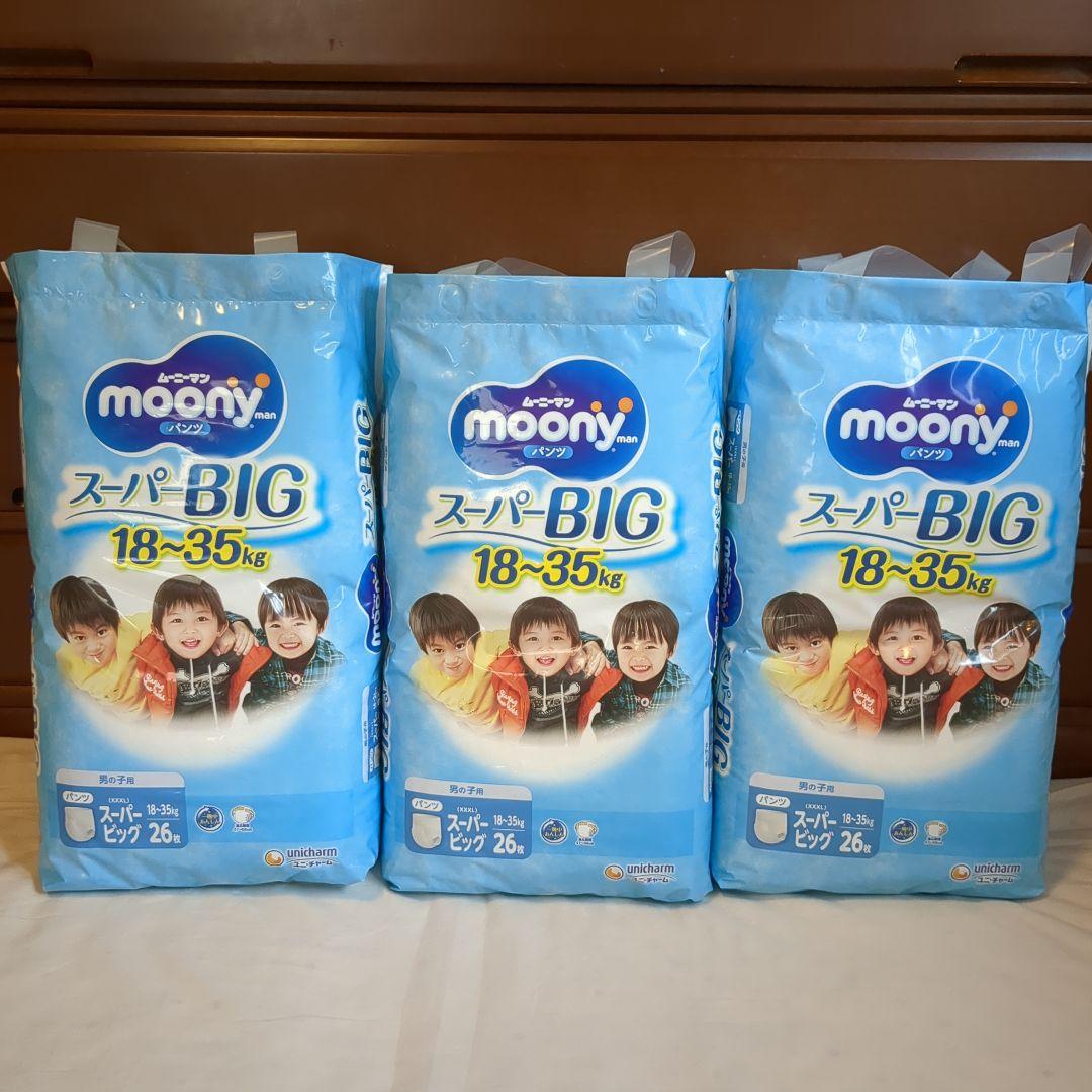 オヤスミマン スーパービッグ 18~35kg 12枚入り 12袋セット ムーニー