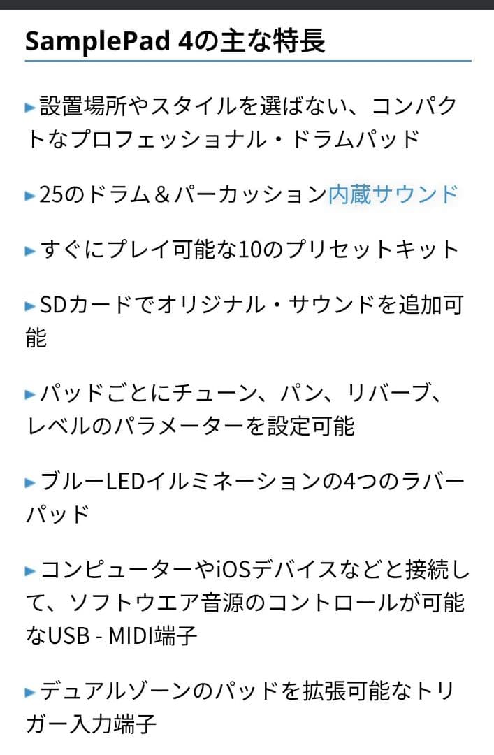 (きょう)《美品》ALESIS SAMPLEPAD 4　箱ほか付属品有り
