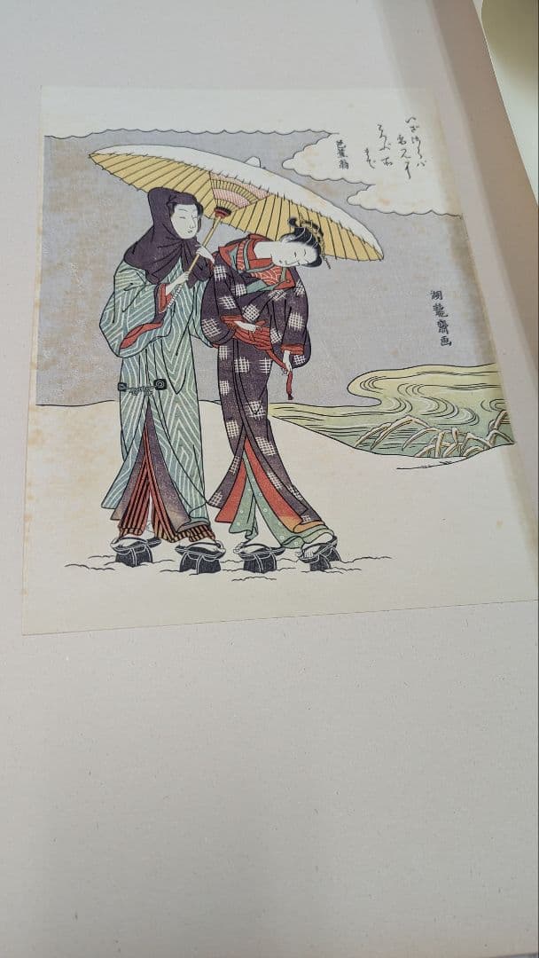 古法純手摺木版画■未刊 浮世絵美人名画撰■アダチ版画研究所