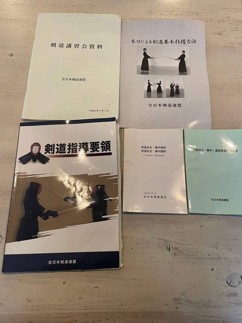剣道指導要領 - メルカリ