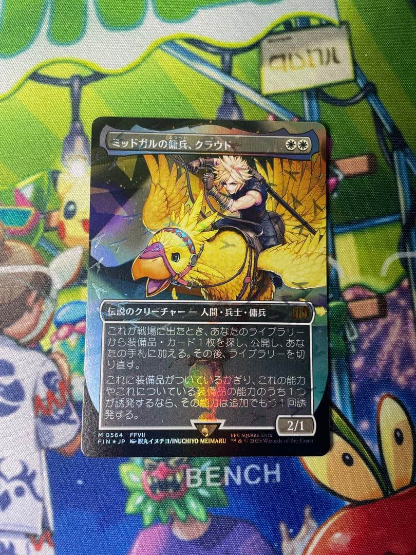 mtg ミッドガルの傭兵、クラウド チョコボトラック foil 日本語