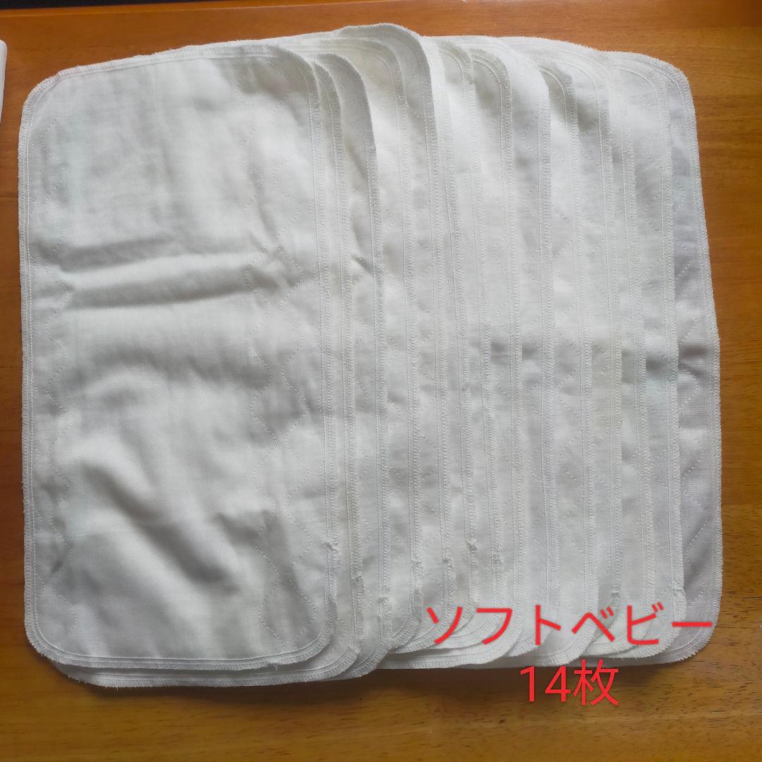 エンゼル　布おむつ　ほぼ未使用　ラッキーオムツ　ラッキーライナー　ソフトベビー