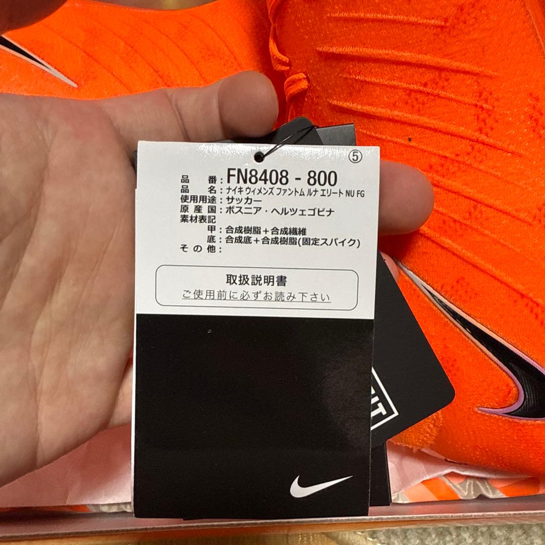 ナイキ ファントム ルナ 27.5cm
