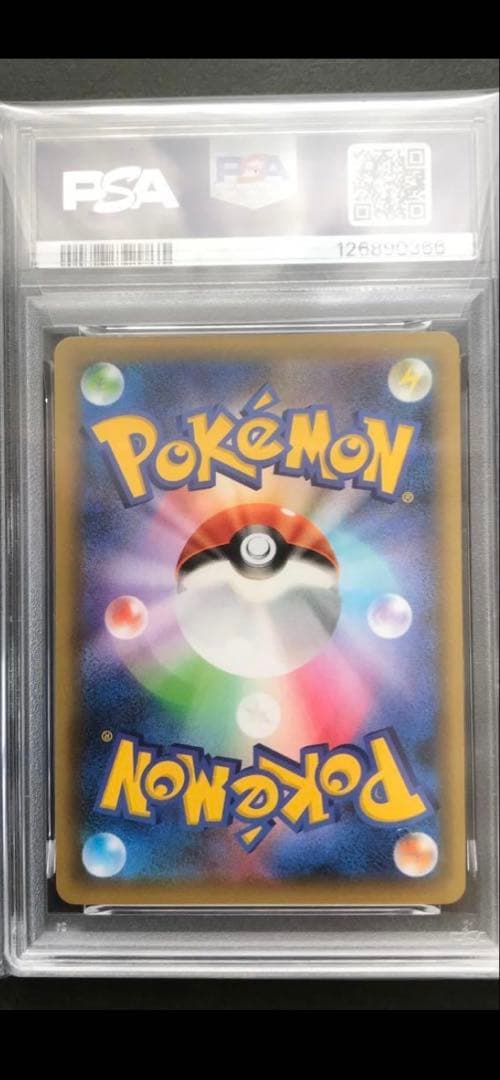 高騰中！【PSA10】ひかるコイキング、わるいギャラドス25thプロモ 連番