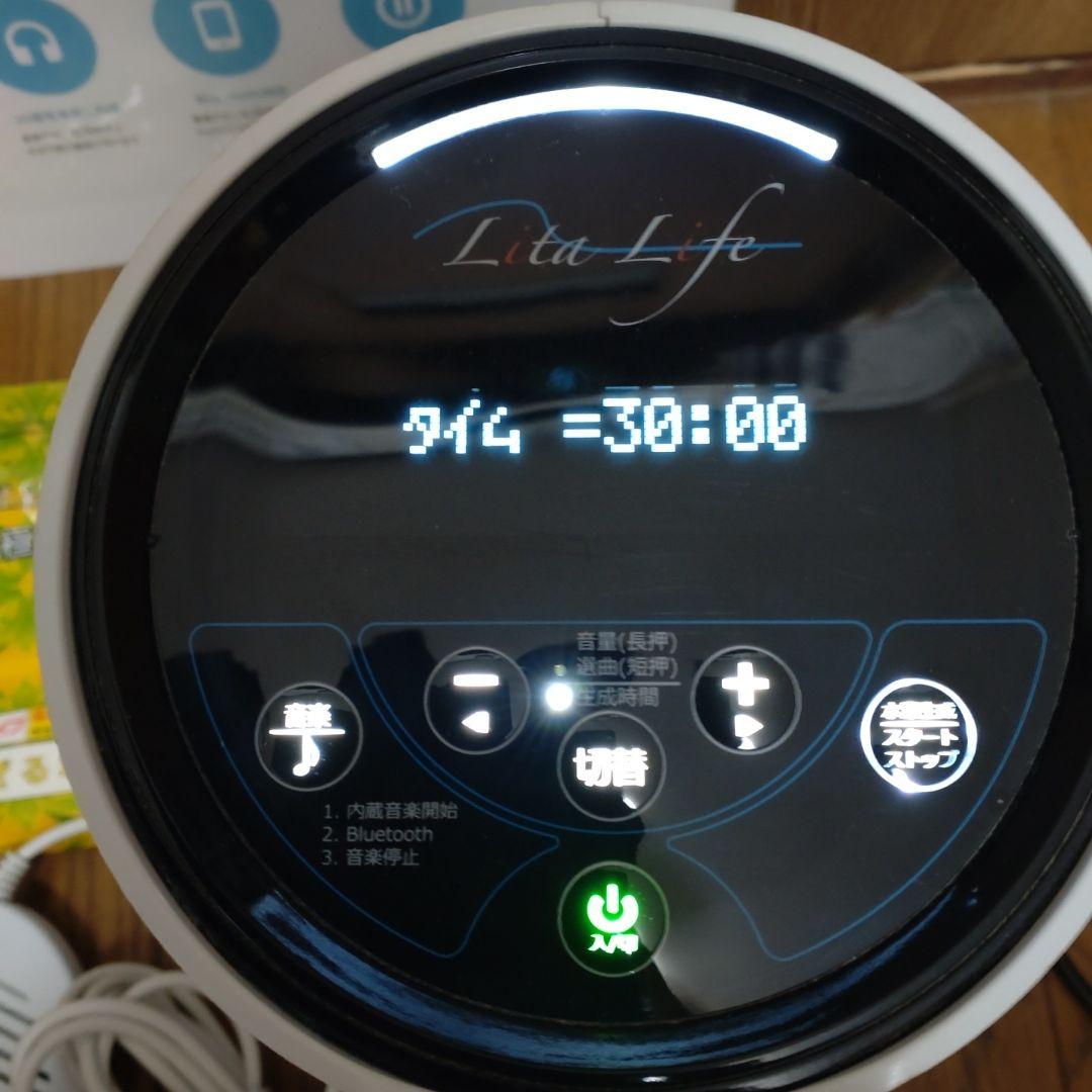 リタライフ Lita Life バージョン1 Ver.1　水素風呂　水素発生器
