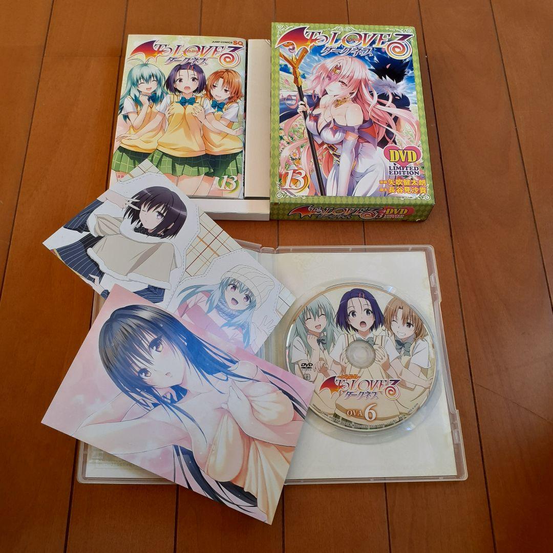 TO LOVE る　ダークネス　DVD付き限定版　9冊セット