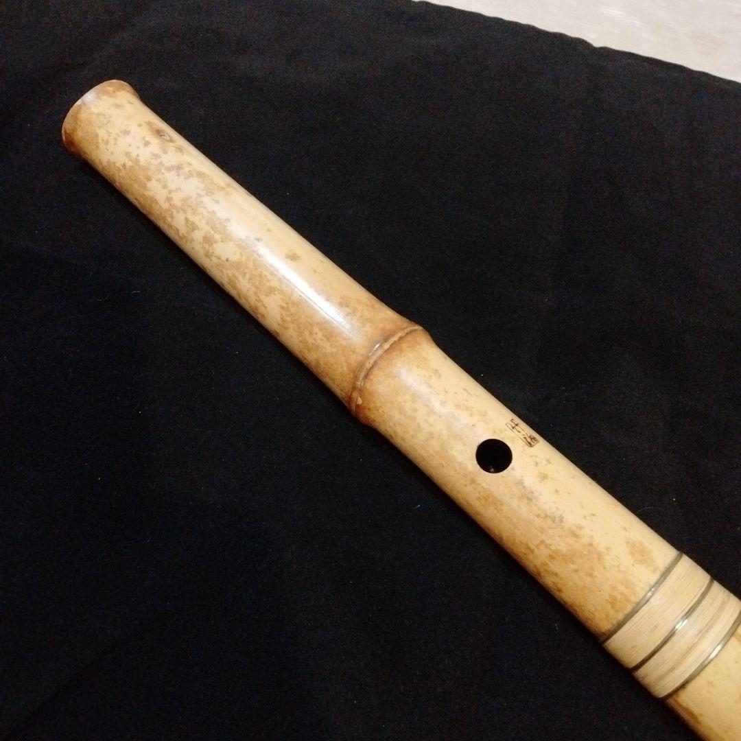 尺八本体 竹製 銘 竹治