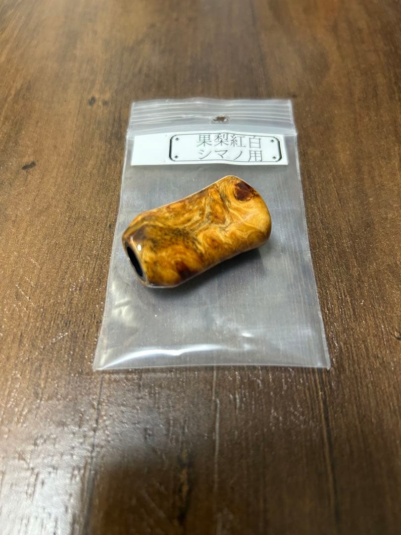 わたらせ樹脂工房製 花梨瘤 紅白 シマノ用 左