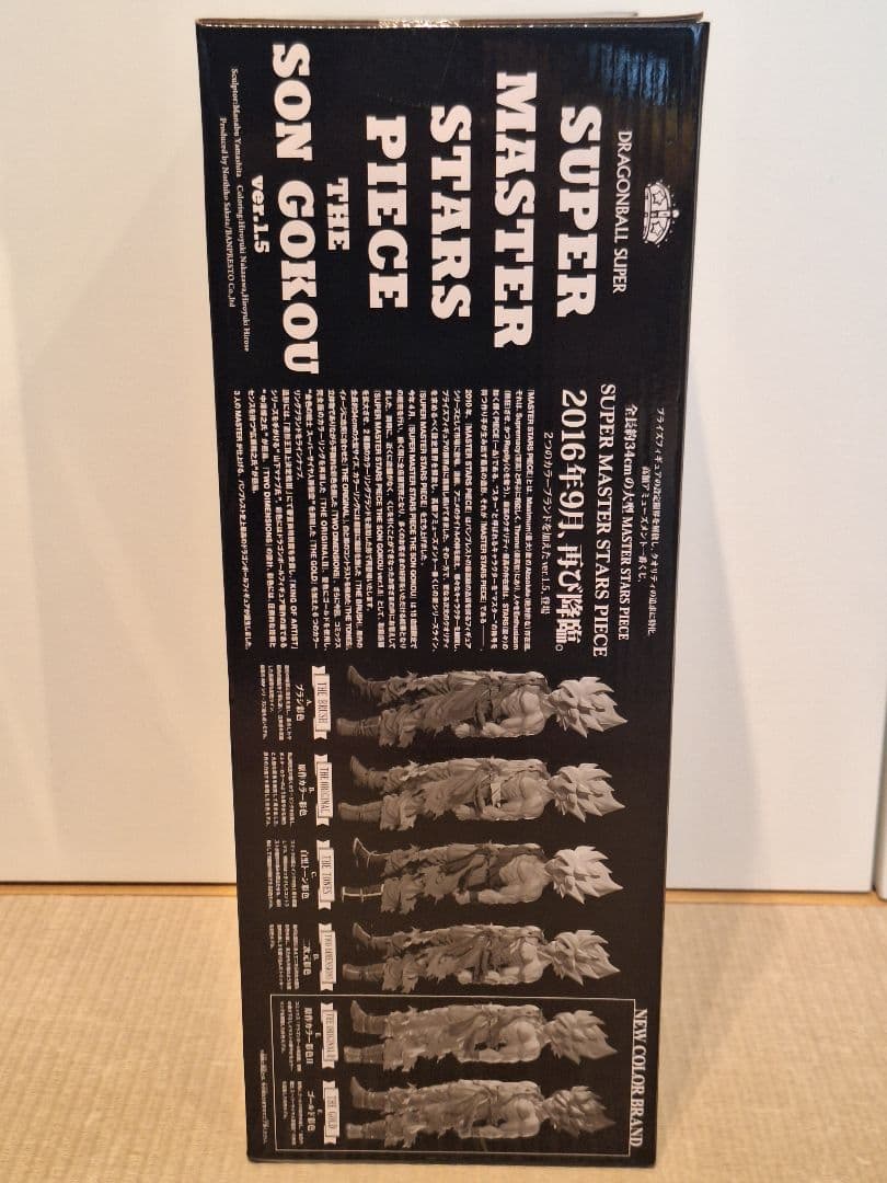 SMSP 孫悟空 1.5ver. 03