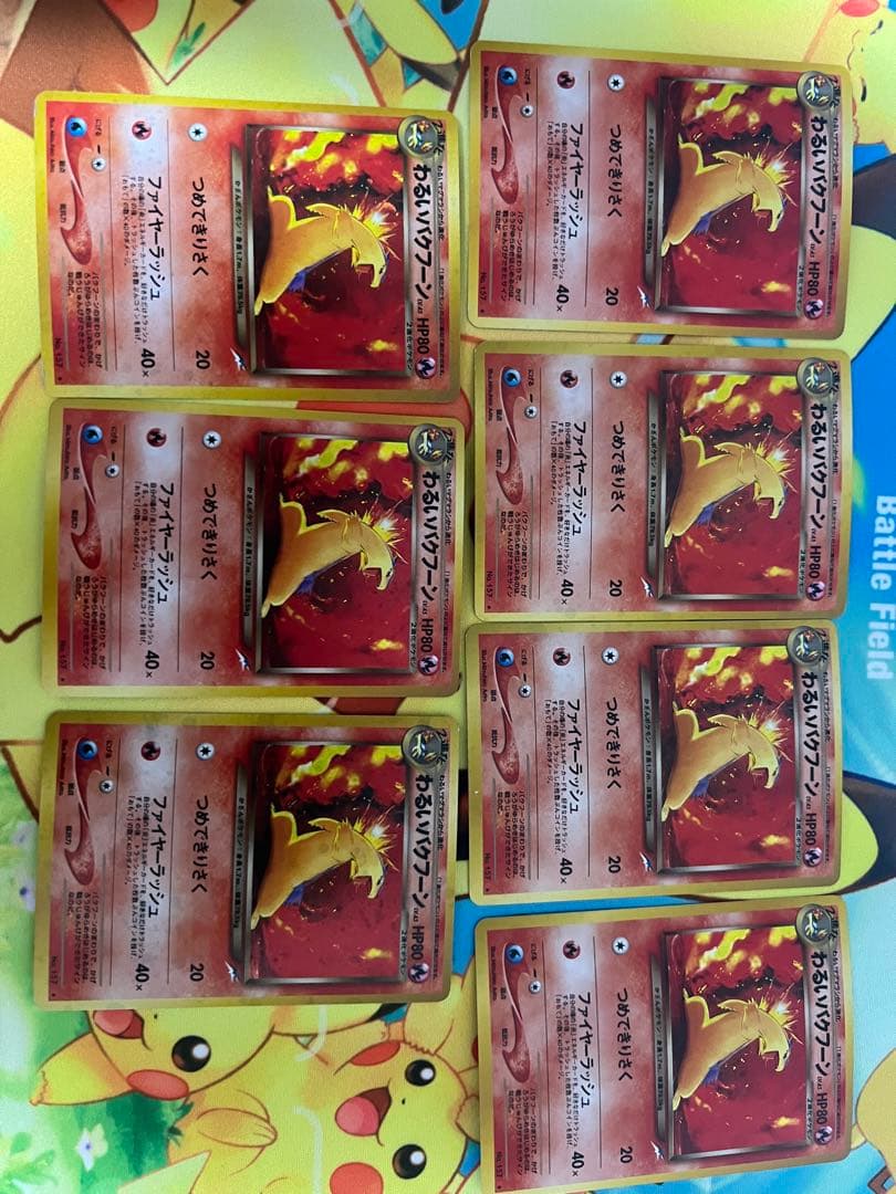 最終値下価格】旧裏 炎97枚セット わるいリザードン/バクフーン