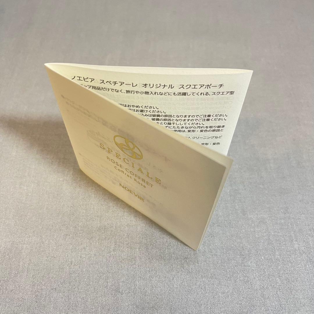 【中古品】ノエビアスペチアーレ ローズコフレ