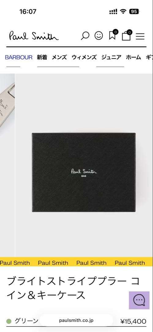ポールスミス　ブライトストライププラー ＆キーケース